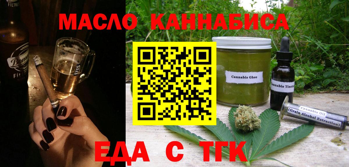 Нижний Новгород  Еда ТГК конопля  Вход с VPN 