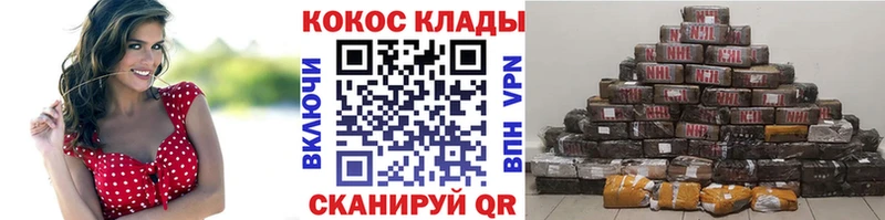 COCAIN Перу  Нижний Новгород 
