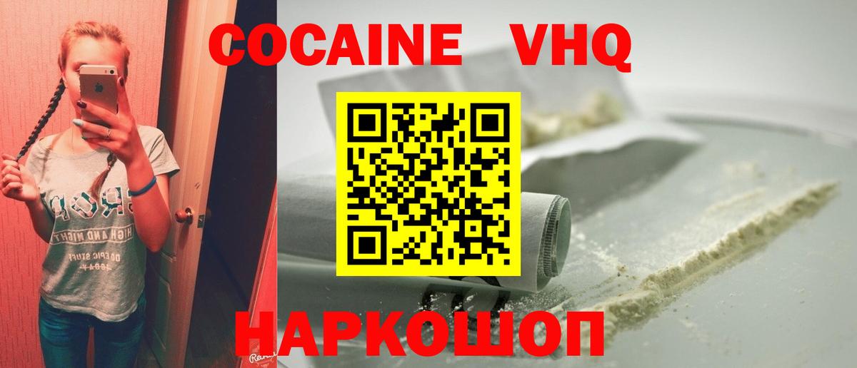 КОКАИН Fish Scale Нижний Новгород