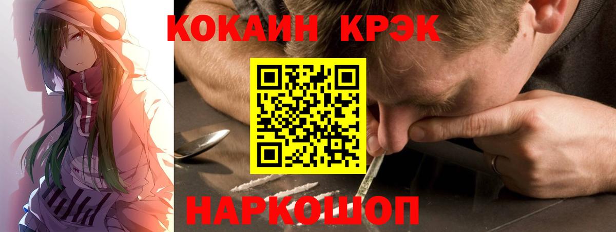 Кокаин VHQ  COCAIN  КОКАИН 98%  Нижний Новгород  Вход с VPN 