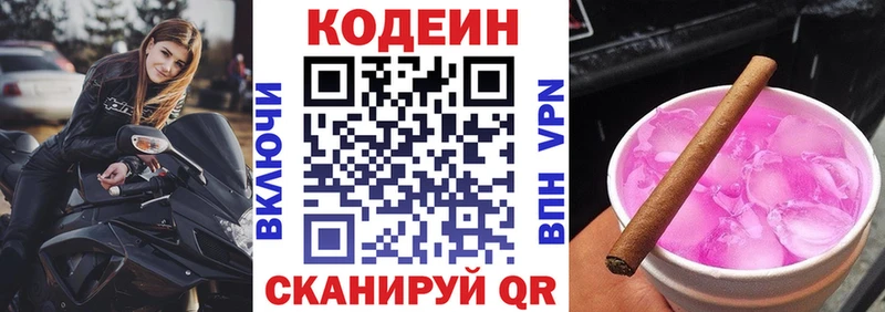 Codein напиток Lean (лин)  площадка телеграм  Нижний Новгород  хочу наркоту 