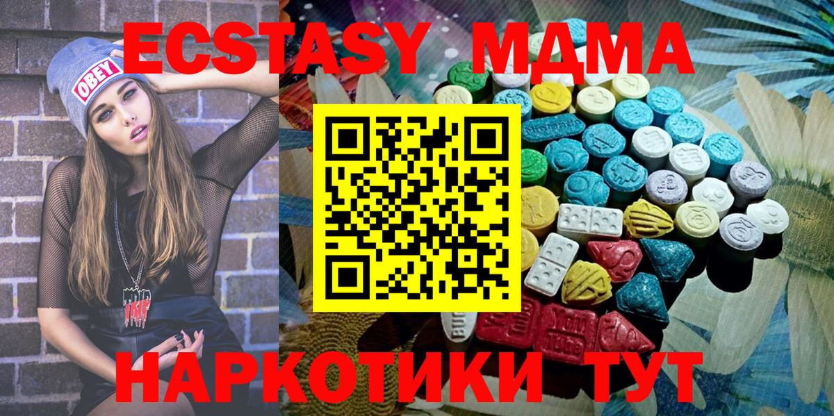 Нижний Новгород  ЭКСТАЗИ ешки  ЭКСТАЗИ  Вход с VPN 