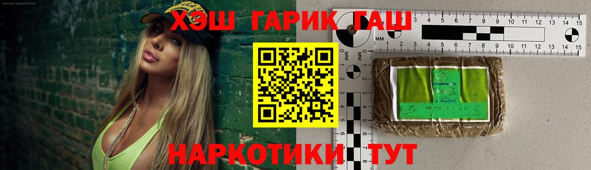 ГАШ Premium  Гашиш Cannabis  Нижний Новгород 