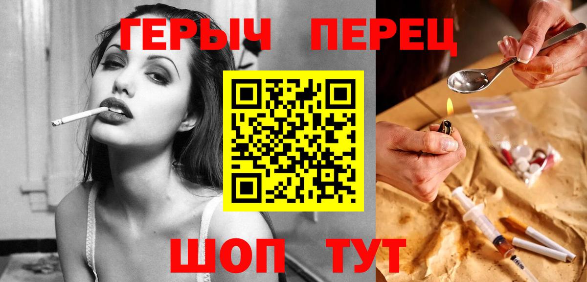 Героин Heroin Нижний Новгород