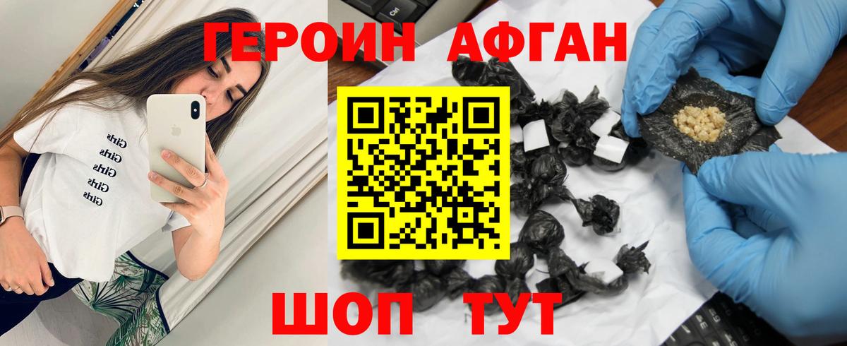 Героин белый  Нижний Новгород 