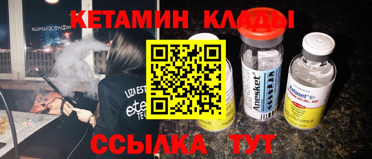 Кетамин VHQ Нижний Новгород