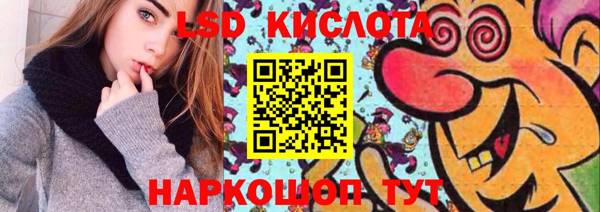 LSD-25 экстази ecstasy Нижний Новгород