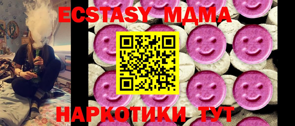 Нижний Новгород  МДМА VHQ  Вход с VPN  MDMA crystal 