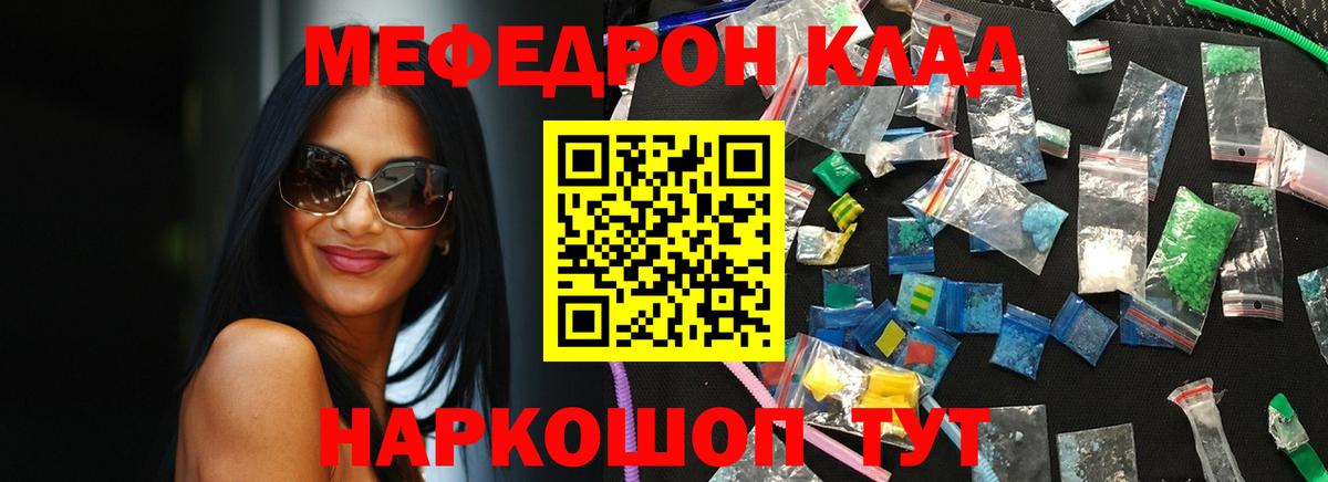 МЕФ мука Нижний Новгород