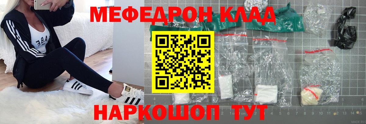 Мефедрон мука Нижний Новгород