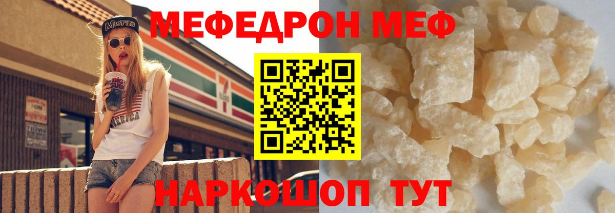 Мефедрон  МЕФ 4 MMC  МЕФ  МЕФ VHQ  Вход с VPN  Нижний Новгород 