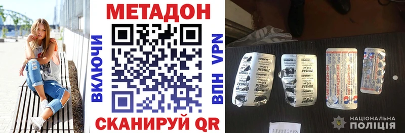 МЕТАДОН methadone  Нижний Новгород 