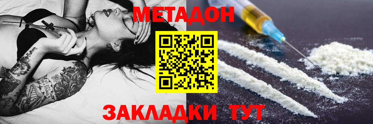 Нижний Новгород  МЕТАДОН белоснежный  Вход с VPN  МЕТАДОН мёд 
