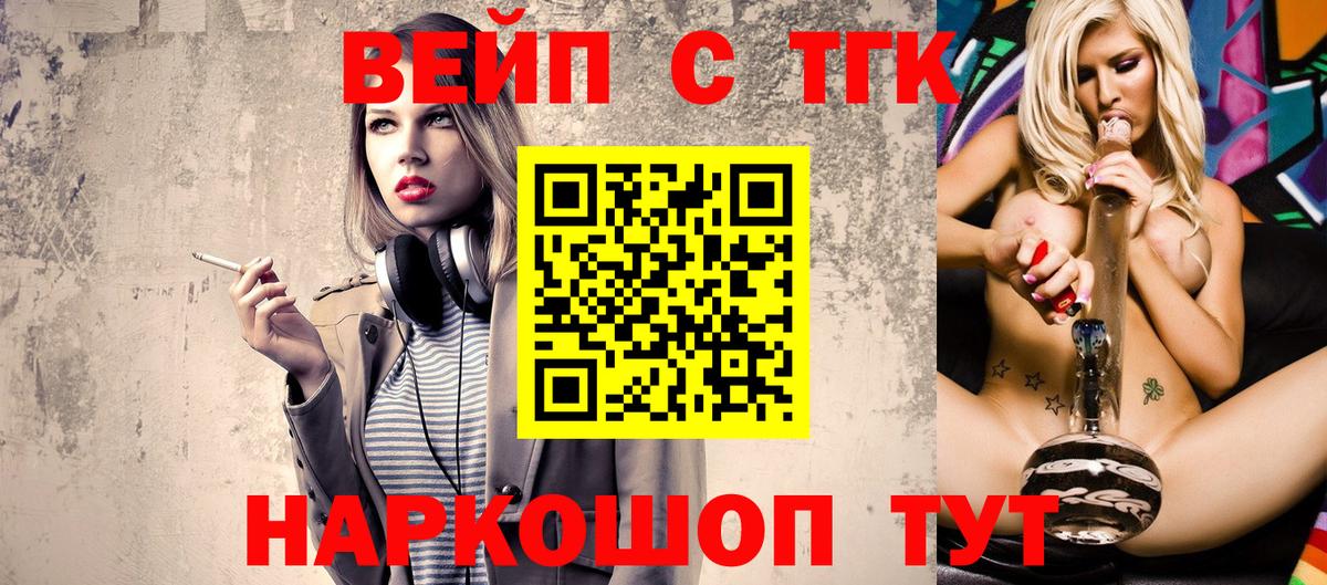 ТГК концентрат Нижний Новгород