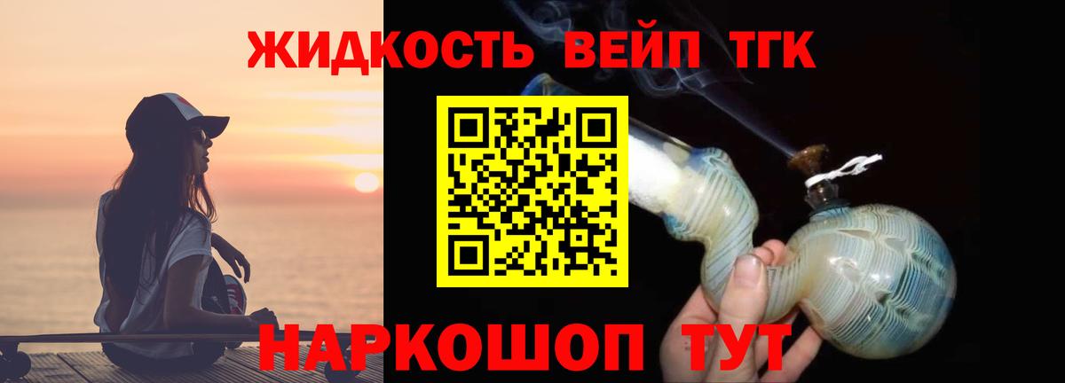 ТГК вейп  ОМГ ОМГ вход  Нижний Новгород  Дистиллят ТГК концентрат  Вход с VPN 